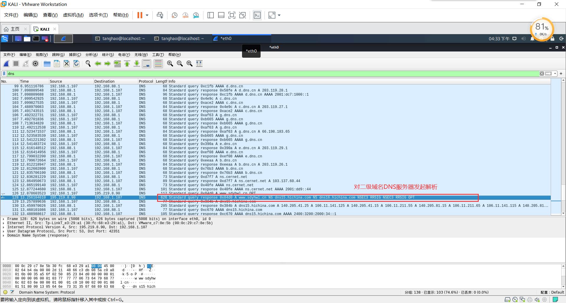 一篇文章读懂DNS解析，建议收藏和转发分享