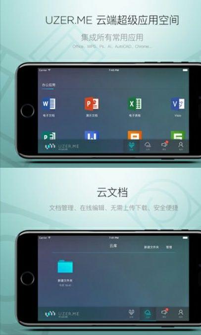 好用的苹果手机app推荐,好用的手机扫描app推荐