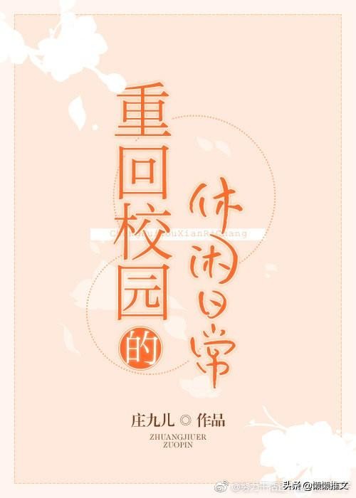 重生类现代言情甜宠小说,重生文现言小说推荐