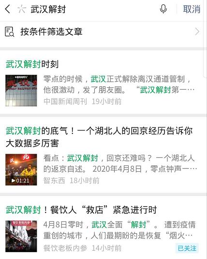 公众号搜一搜seo优化,微信搜一搜排名优化seo教程