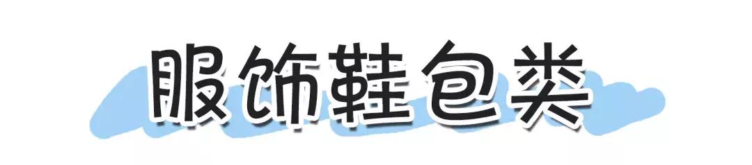 年度购物汇总,年度分享吃喝玩乐