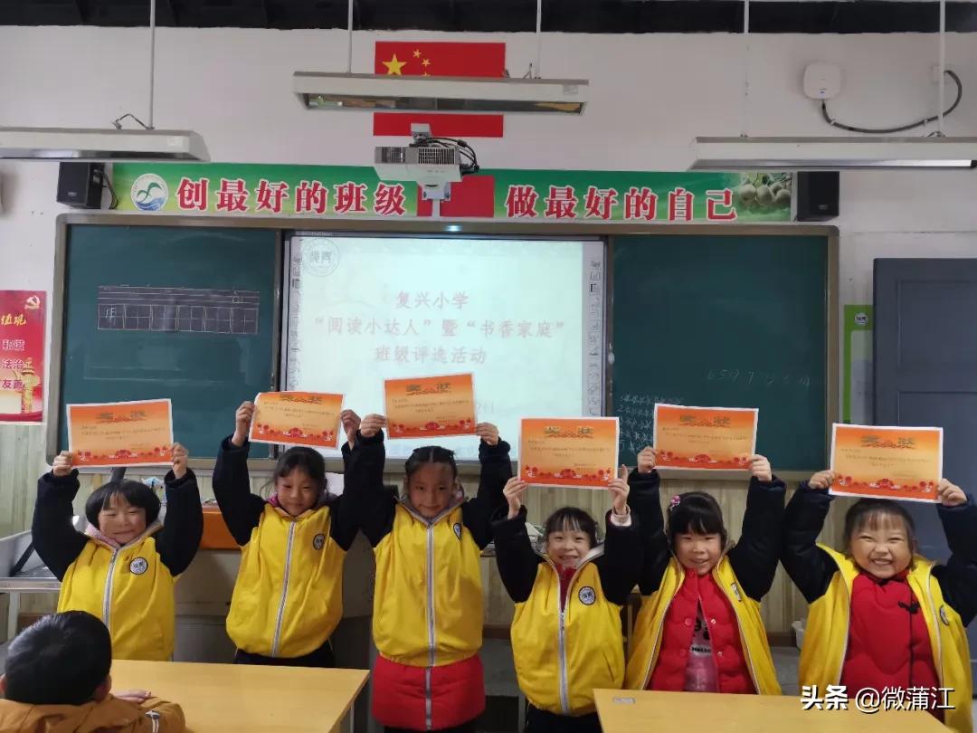 蒲江县复兴小学,蒲江复兴小学合唱