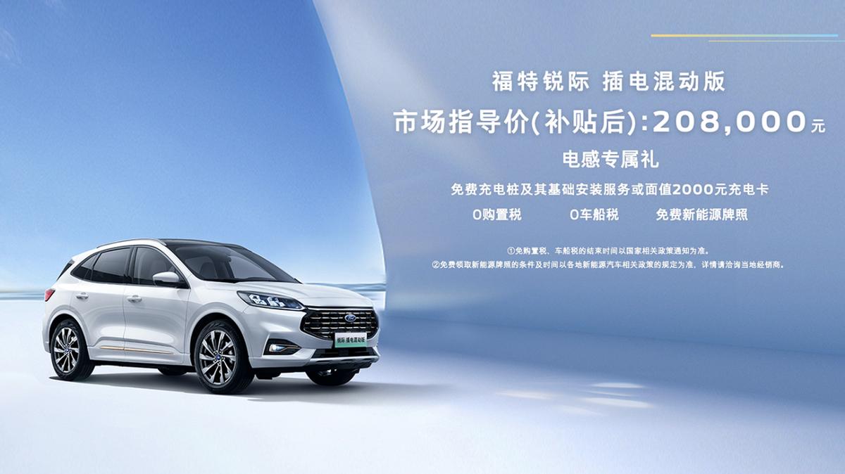 长安福特evos245新车解析,新款长安福特锐际8月3日正式上市