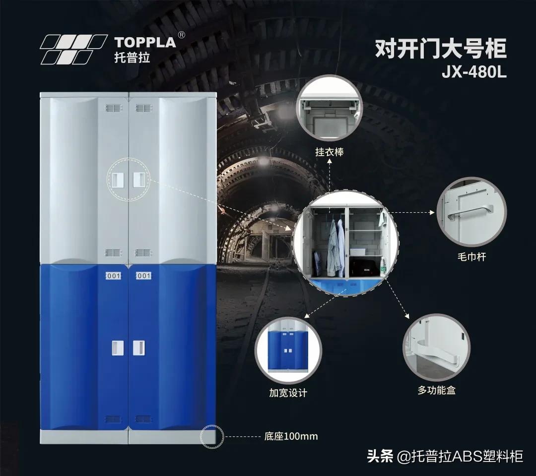 圈层破壁,托普拉开启全塑储物柜Plus模式