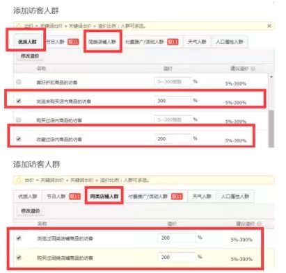 如何提高店铺的手淘搜索流量,店铺手淘推荐流量暴涨怎么办