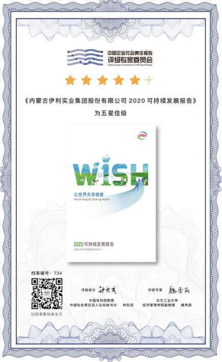 伊利集团业绩,伊利集团近三年盈利能力分析