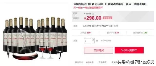 淘宝上卖的葡萄酒是真的吗安全吗,淘宝现在有假酒吗