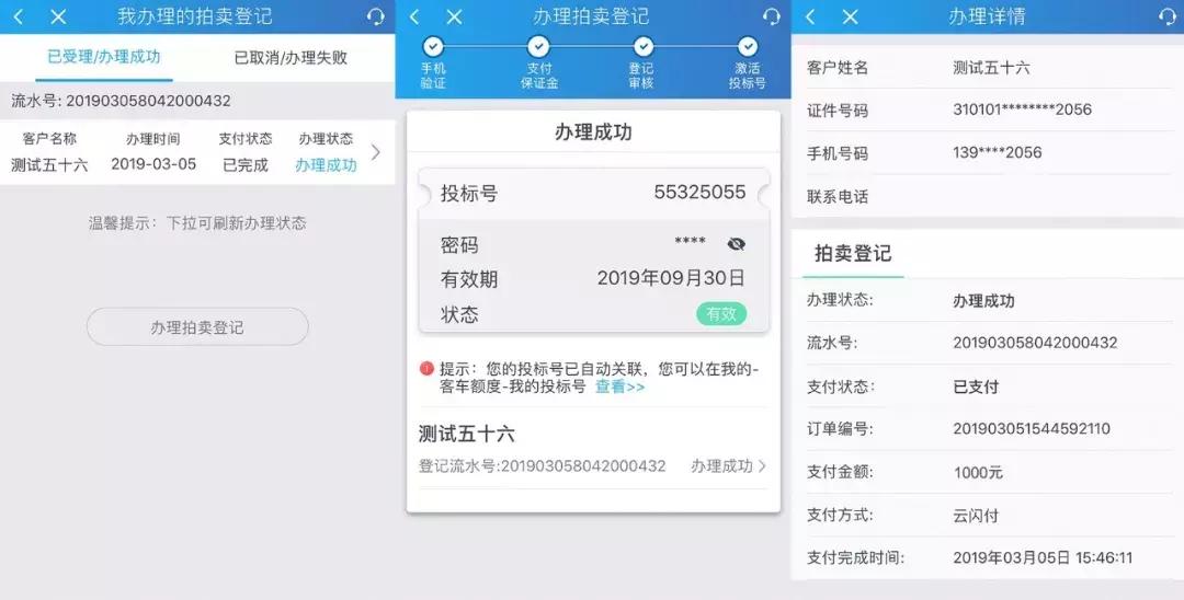 沪牌车额度怎么转让,沪牌额度单怎么办理