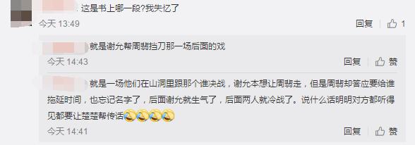 王一博看着小酒坛舔嘴唇,与赵丽颖气氛紧张,在拍“冷战戏”?