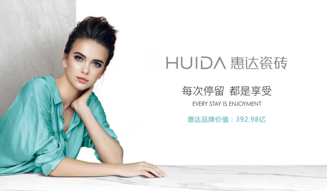 惠达瓷砖在陶博会,惠达瓷砖展厅