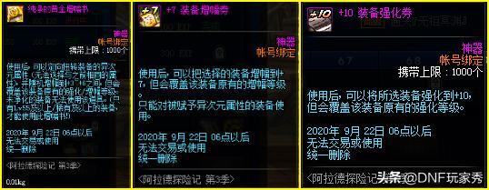 dnf战令49和159有啥区别,dnf最新战令奖励详解