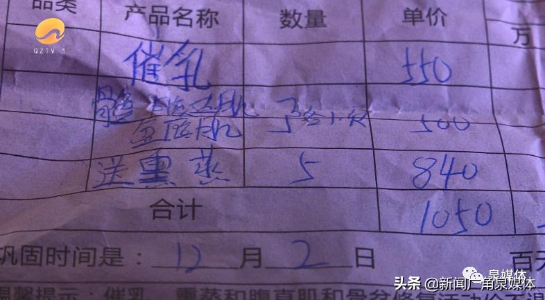 泉州：遭遇不请自来的产后回访市民：我好像被“套路”了…