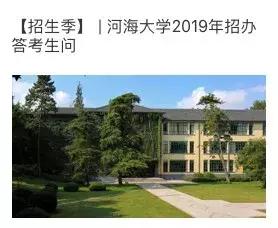 河海大学专项招生计划专业,河海大学2019年各专业录取分数线