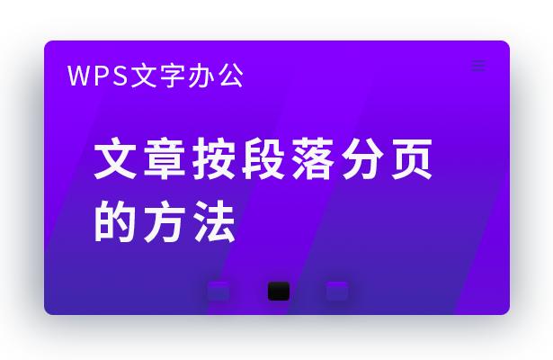 「干货集」WPS技巧汇总(一)