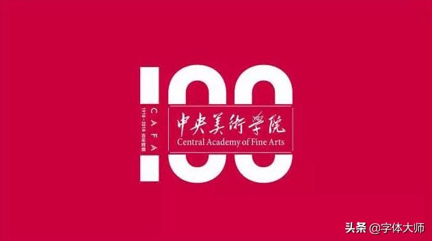 大学50年校庆logo,高校校庆logo