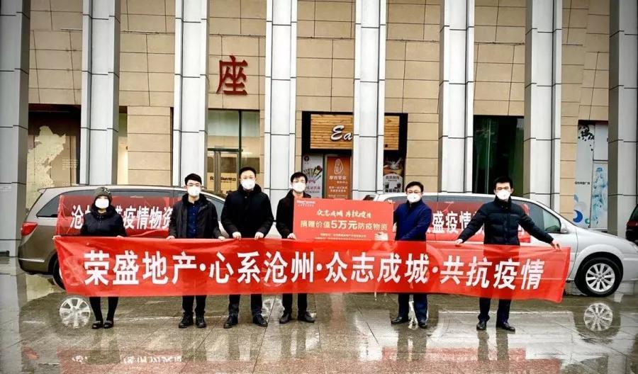 暖心慰问共克时艰|荣盛发展天津区域公司慰问一线工作者