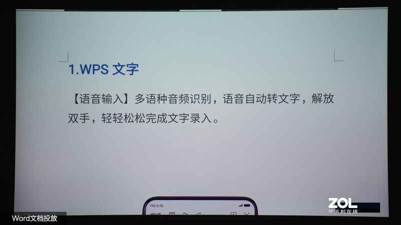 数字化办公场景体验,明基e580智能投影机