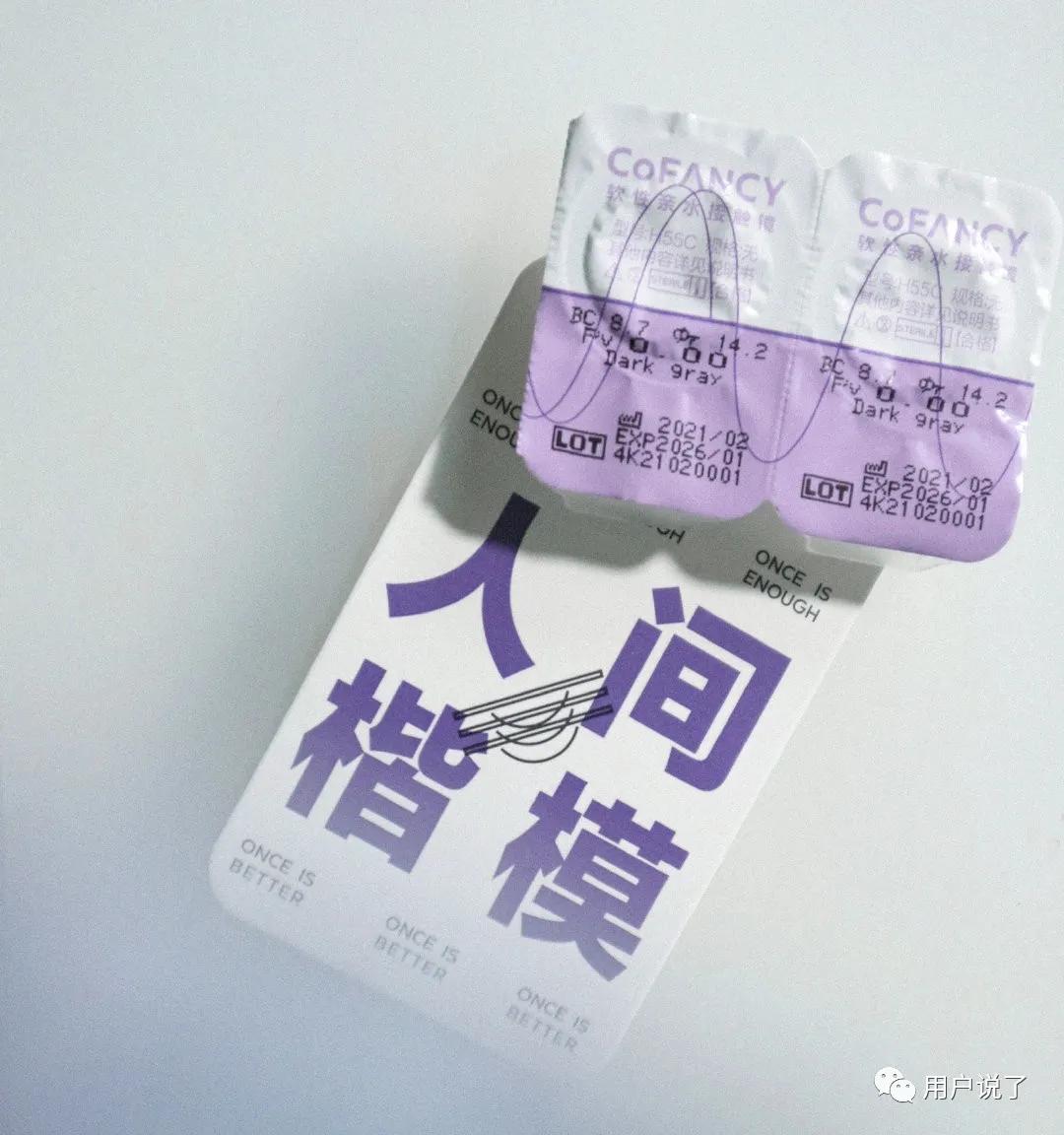 美瞳可啦啦跟moody哪个舒服,moody美瞳可糖高光