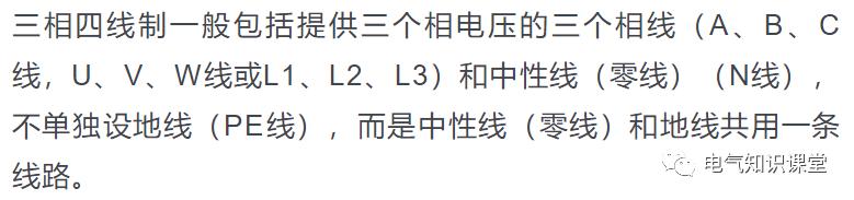 三相四线和三相五线的区别,三相四线和三相五线的区别在哪