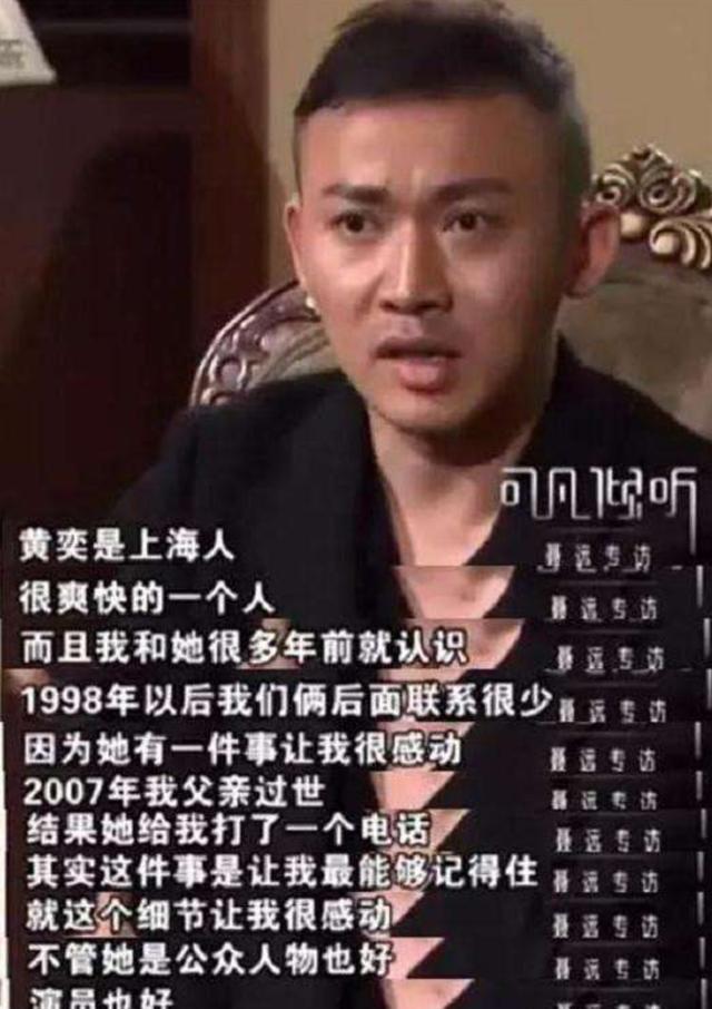 黄奕聂远还联系吗,黄奕聂远因为哪部剧在一起