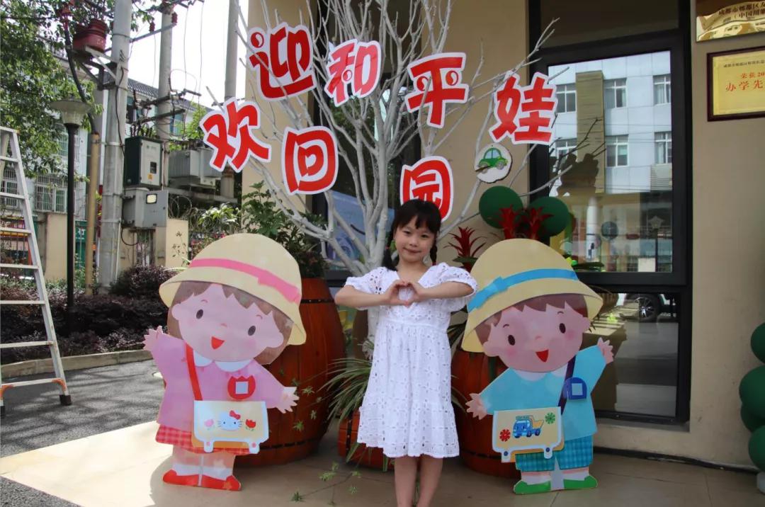 幼儿园开学啦！郫都3.5万余名神兽回“笼”