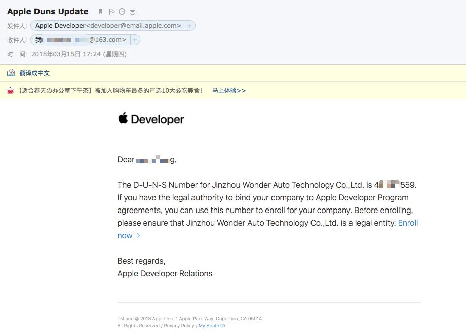 申请ios开发者账号要多久,苹果企业开发者账号申请条件