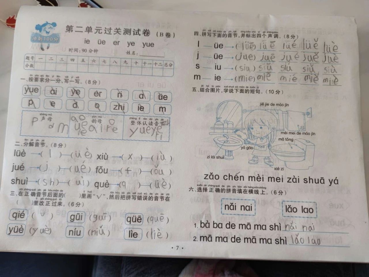 怎样教孩子学习拼音的前后鼻音,怎么教小孩拼音4个声调幼儿园