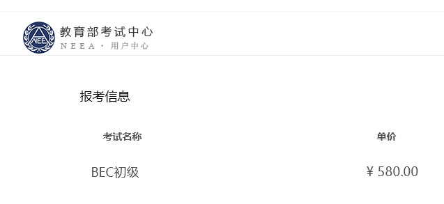 bec剑桥商务中级考试时间,bec剑桥商务英语考试报名价格
