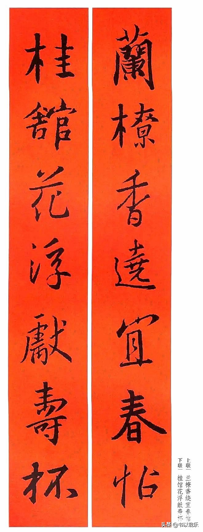 简短的春节对联大全优选合集,2021褚体集字七言春联带横批