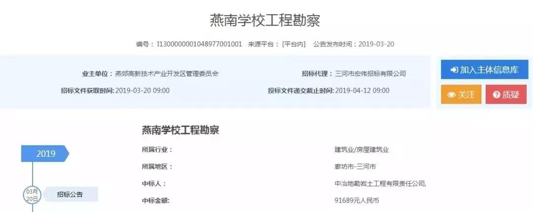 燕郊要建新学校吗,燕郊北部科学城新建学校