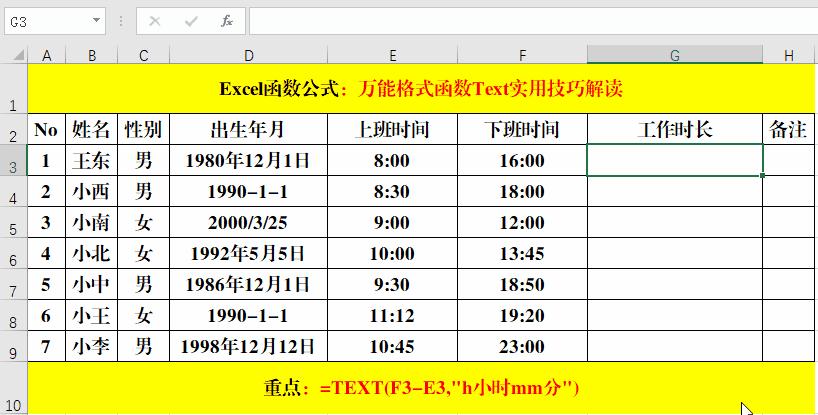 excel文字函数公式大全讲解,excel文本函数公式套用大全