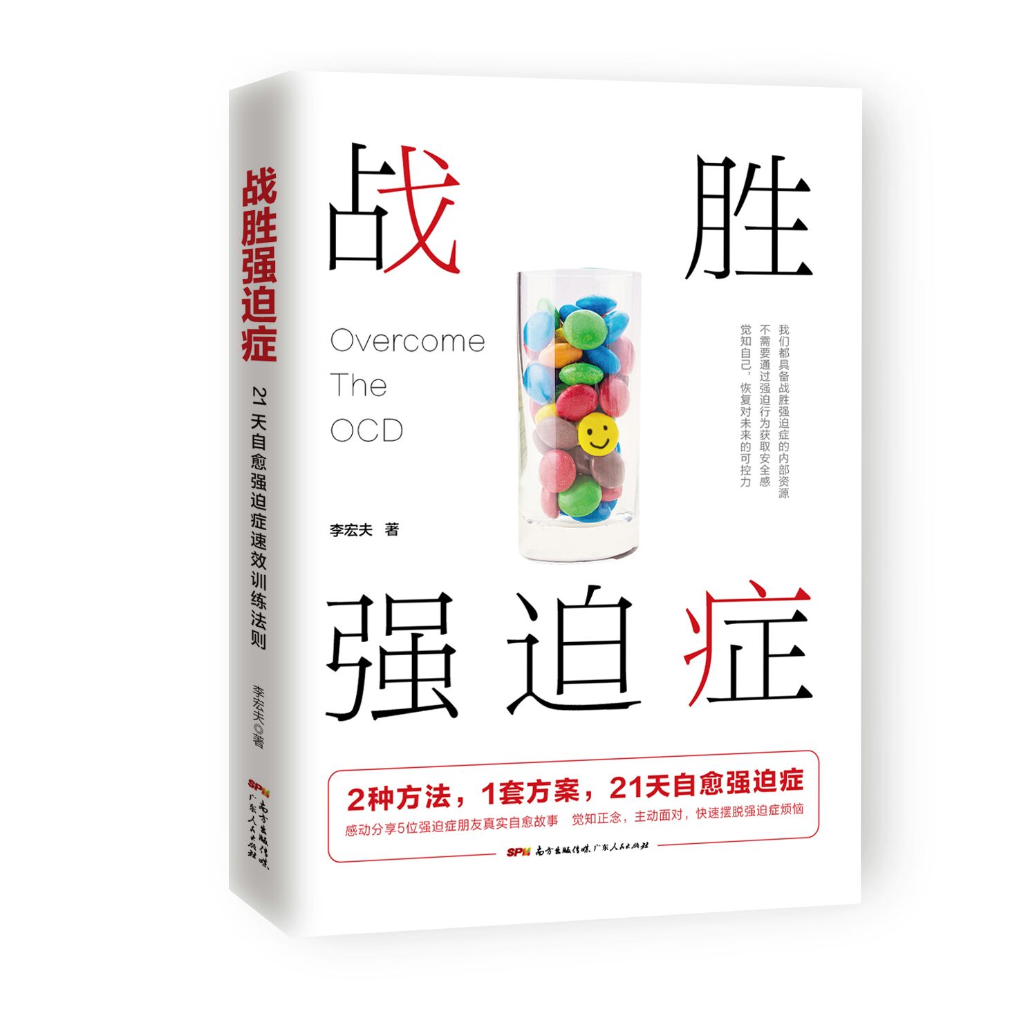 心理学家:如果你的社交恐惧症还没好,建议你去练习这2个方法