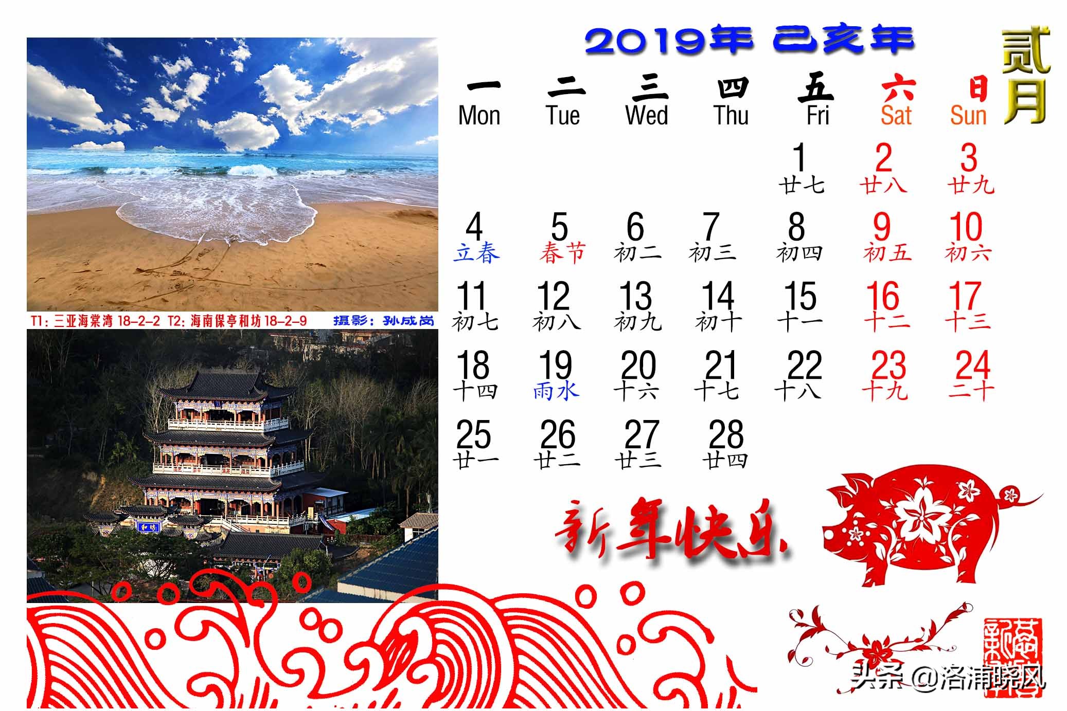 小学生卡纸绘制二十四节气日历,2019年二十四节气时间表图片