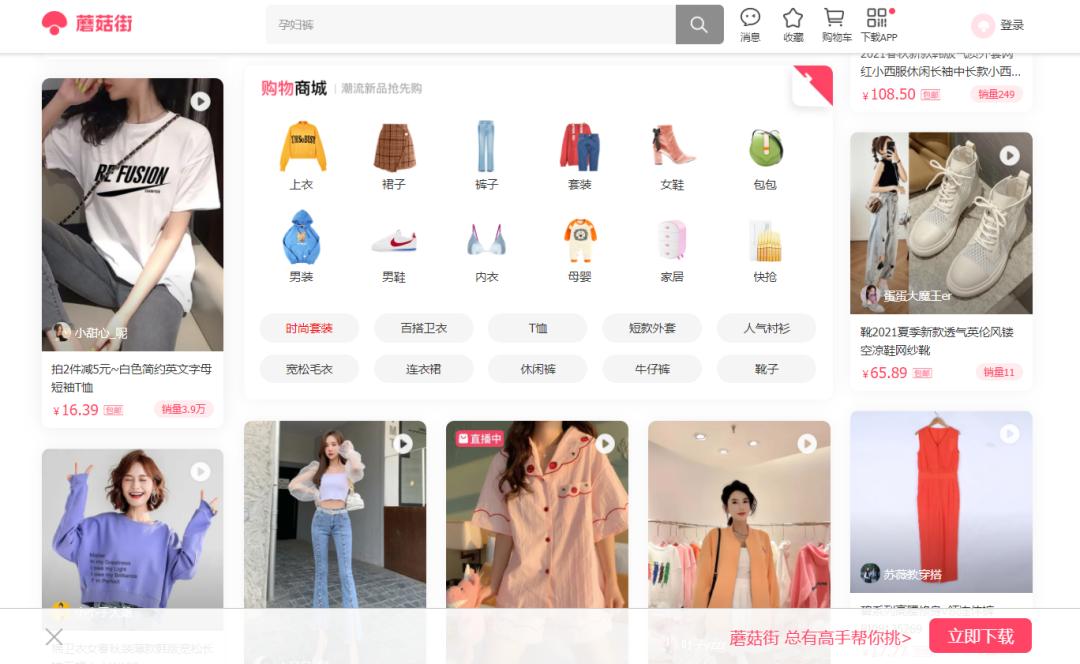 导购电商平台前景,导购电商未来发展趋势