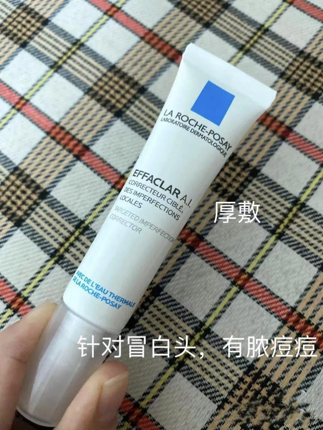 理肤泉b5适合痘痘肌么,肤泉祛痘痘系列的使用顺序和方法