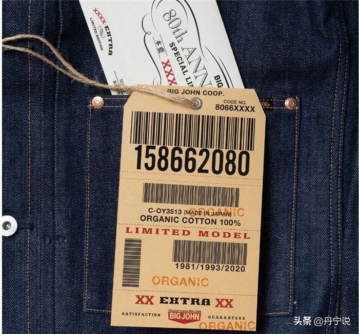 汇集了五大洲的棉花，日本BIGJOH80周年纪念款牛仔裤来了