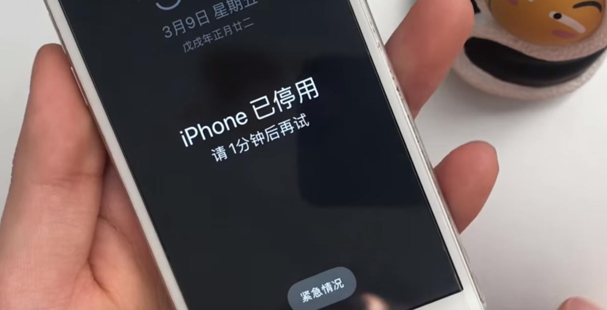 iphone密码连续输错会怎样,苹果手机连续密码输错20次后果
