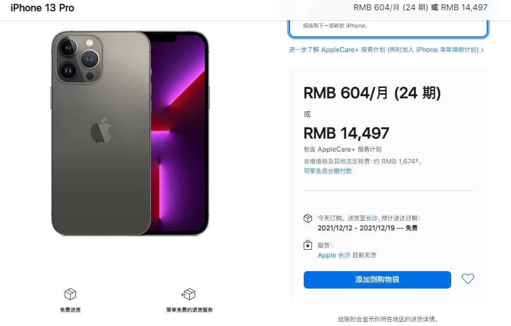 苹果全家桶9千元怎么购买,苹果全家桶官方正品多少钱