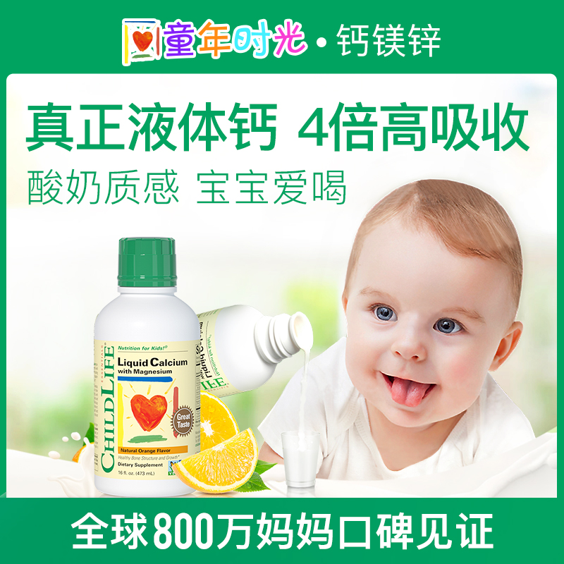 性价比最好的幼儿钙,高端儿童钙怎么选