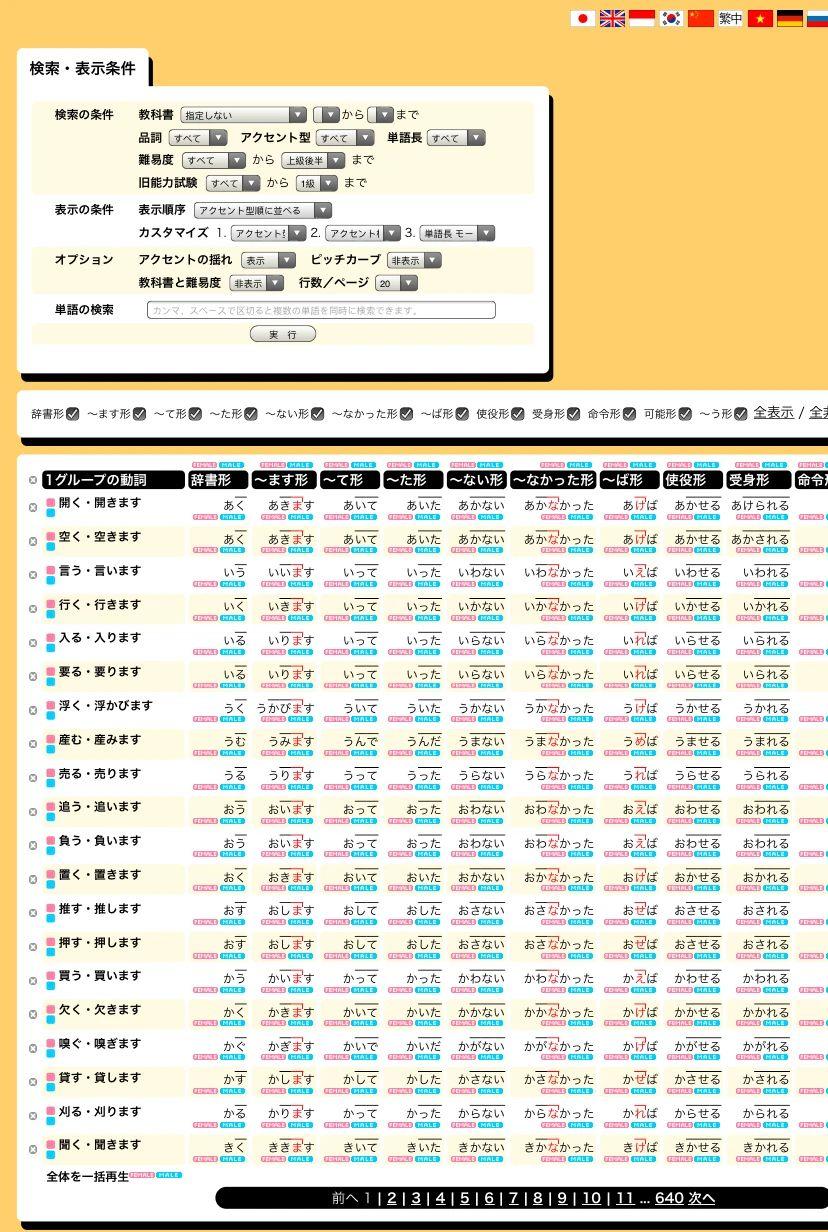 收藏日语中的时间读法最全总结,收藏日语