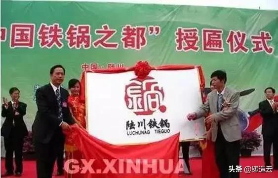 铸造工业发展史,中国铸造基地有哪些