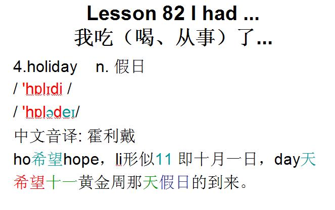 新概念英语第一册lesson82视频听力,新概念英语第一册lesson115表演