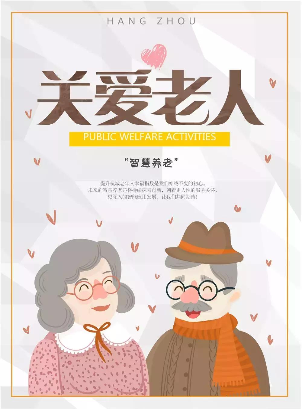 足不出户就可享受13项服务,杭州这项工作又获国家级肯定!