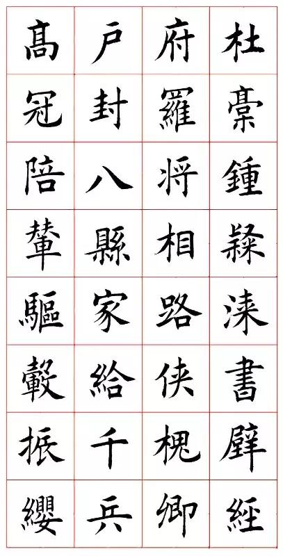 欧楷随字田蕴章,田蕴章讲解千字文欧楷教学视频