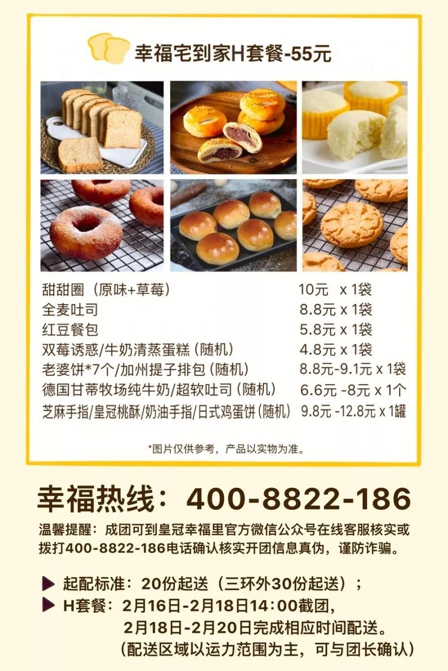 从中*家乐百**福到仟吉周黑鸭，武汉超全社区团购信息汇总