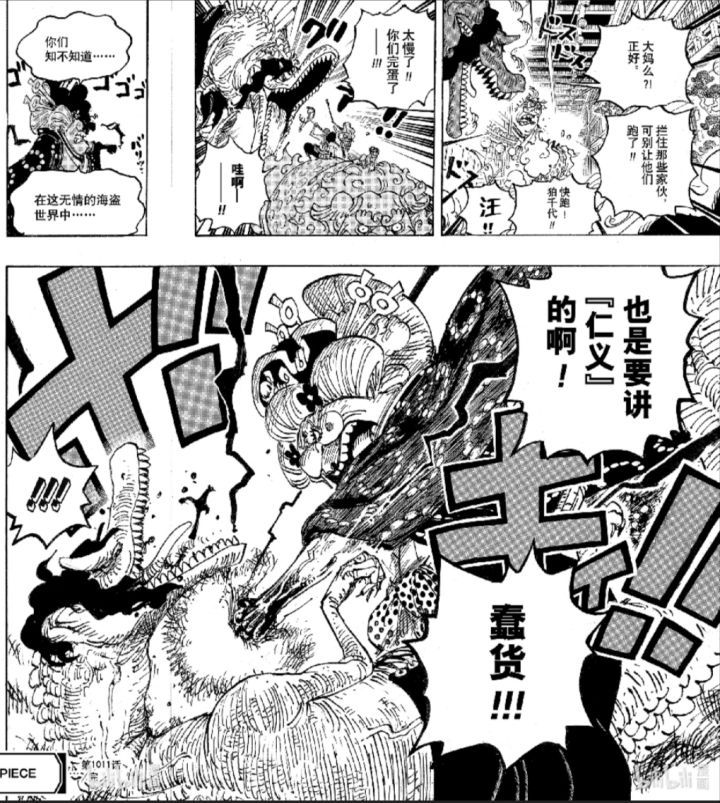 海贼王众人对路飞的评价,海贼王评价罗杰