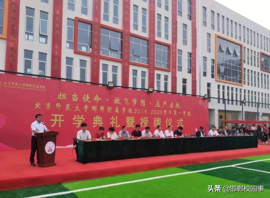 北京大学邯郸附属学校,北京师范大学附属学校邯郸