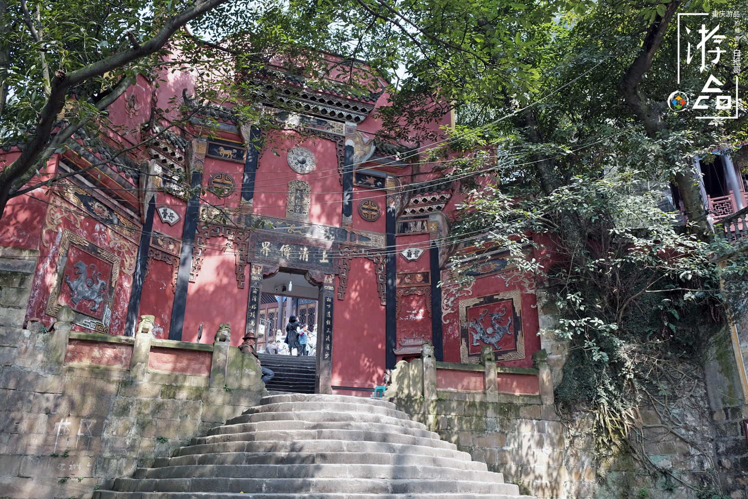 重庆南山上的隐秘之地:不仅可以虔诚问道,还能尽览山城美景