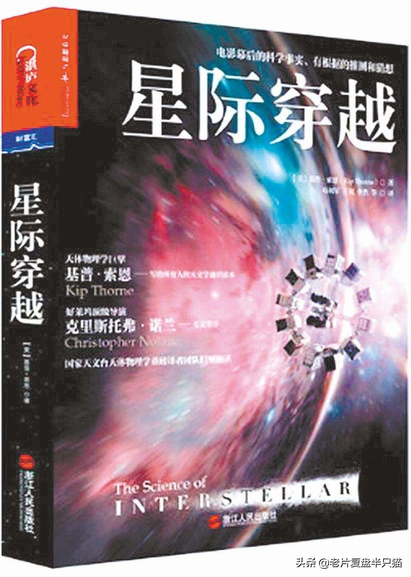 科幻电影揭秘星际穿越,星际穿越这部电影蕴含的物理知识