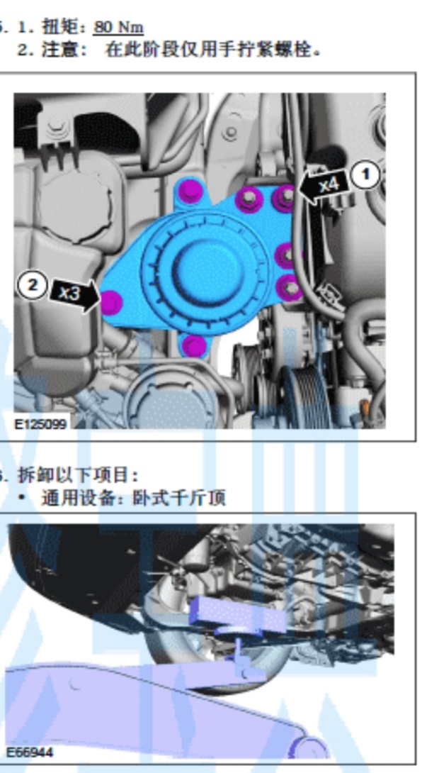 11年福特蒙迪欧致胜2.0t正时故障,ford蒙迪欧